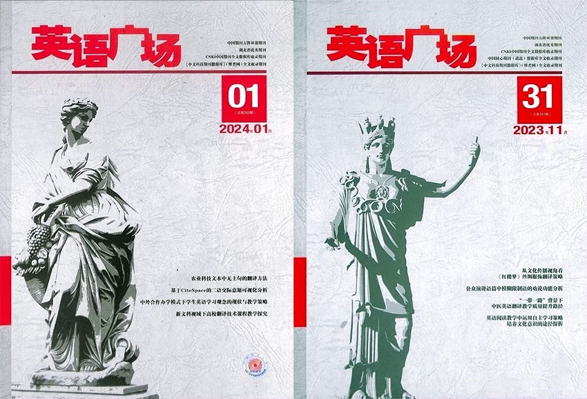 英语广场样刊图片