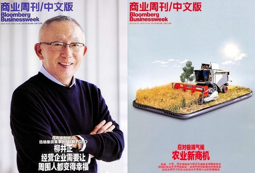 商业周刊样刊图片