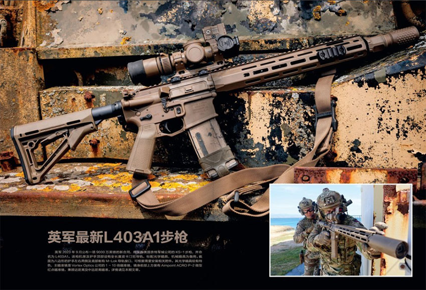 轻兵器样刊图片