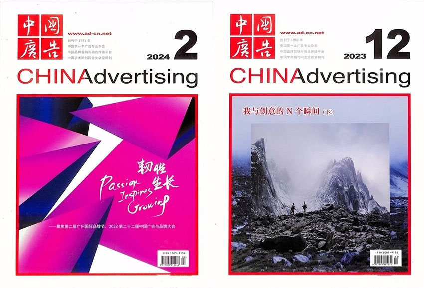 中国广告样刊图片