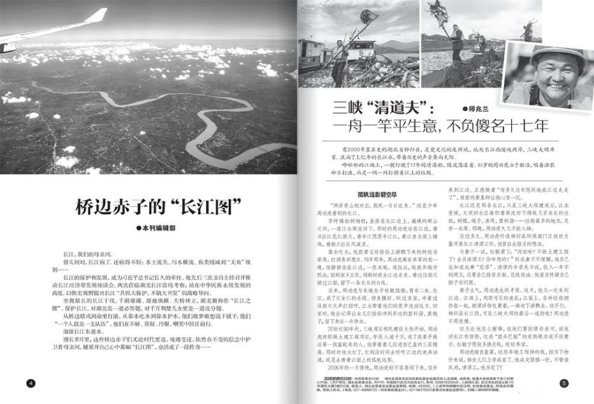 知音样刊图片