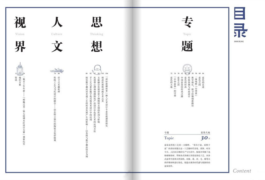 中华手工样刊图片