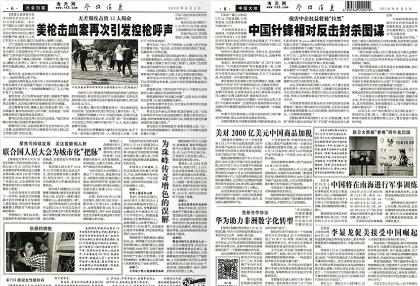 参考消息样刊图片