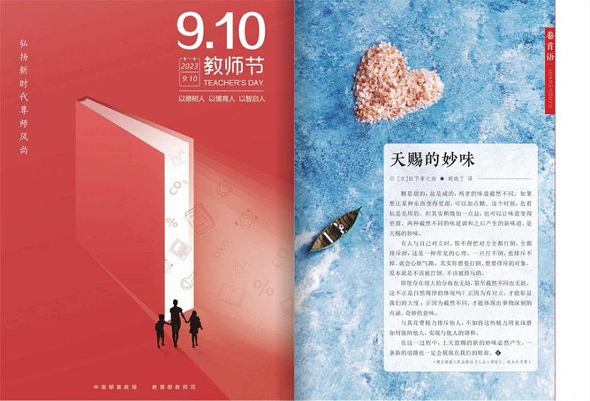 老年博览样刊图片