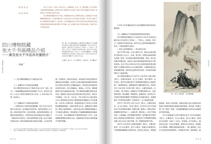 收藏家样刊图片