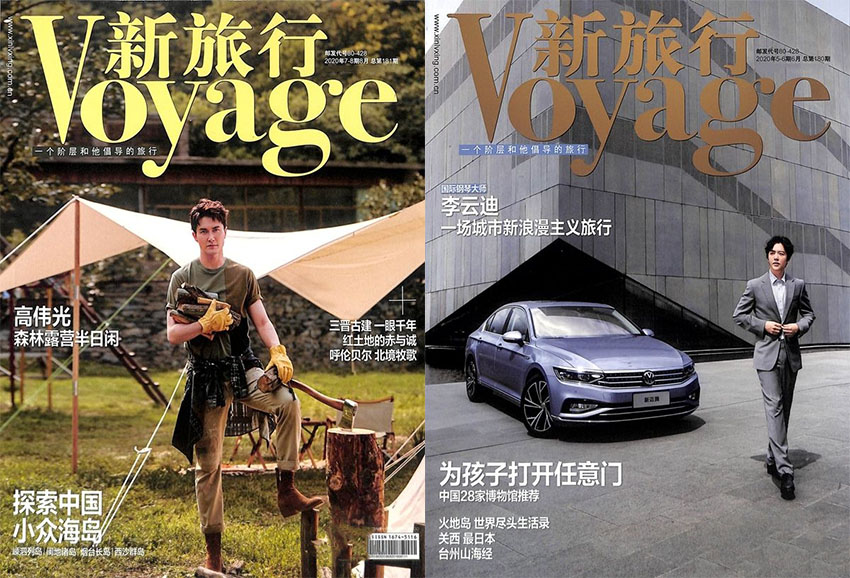 新旅行样刊图片