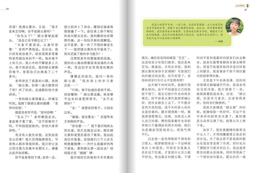 少年文艺样刊图片