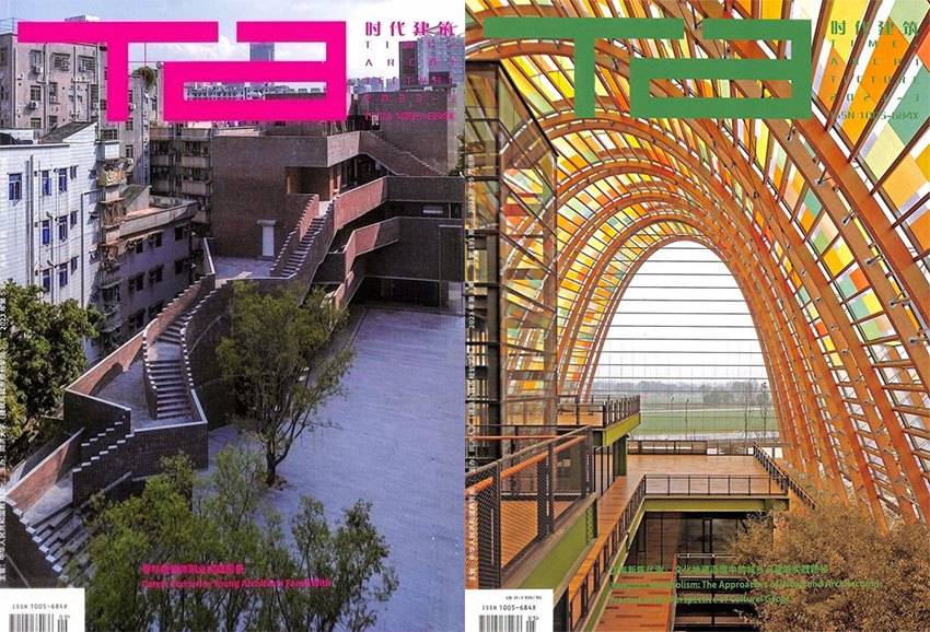 时代建筑样刊图片