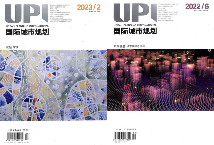 国际城市规划样刊图片