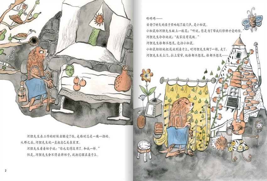 幼儿园样刊图片