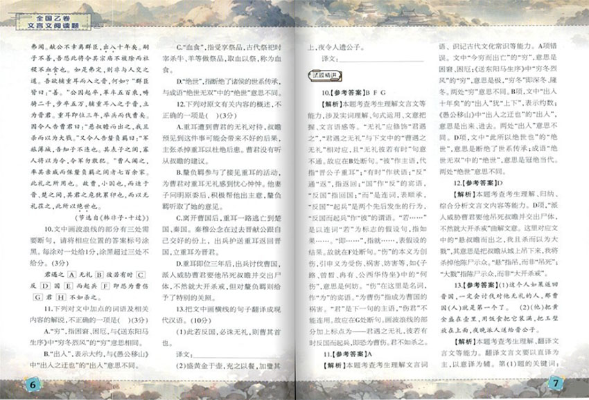 中学生阅读样刊图片