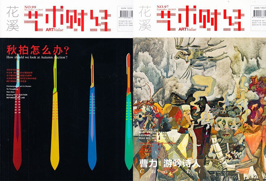 财经天下样刊图片