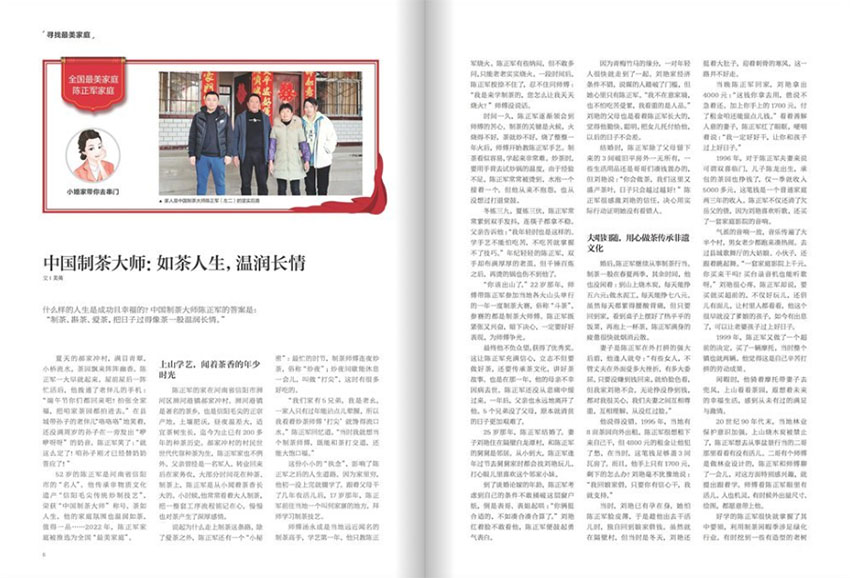 婚姻与家庭样刊图片