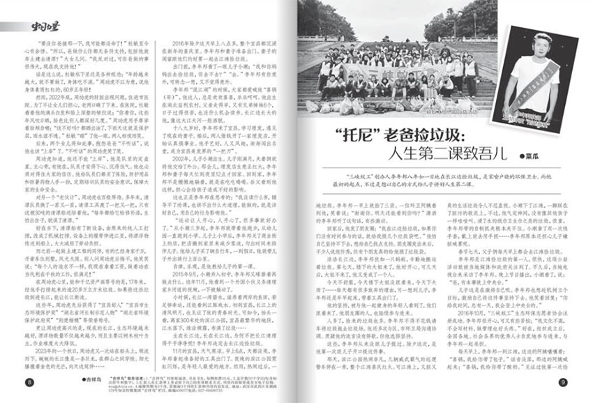 知音样刊图片