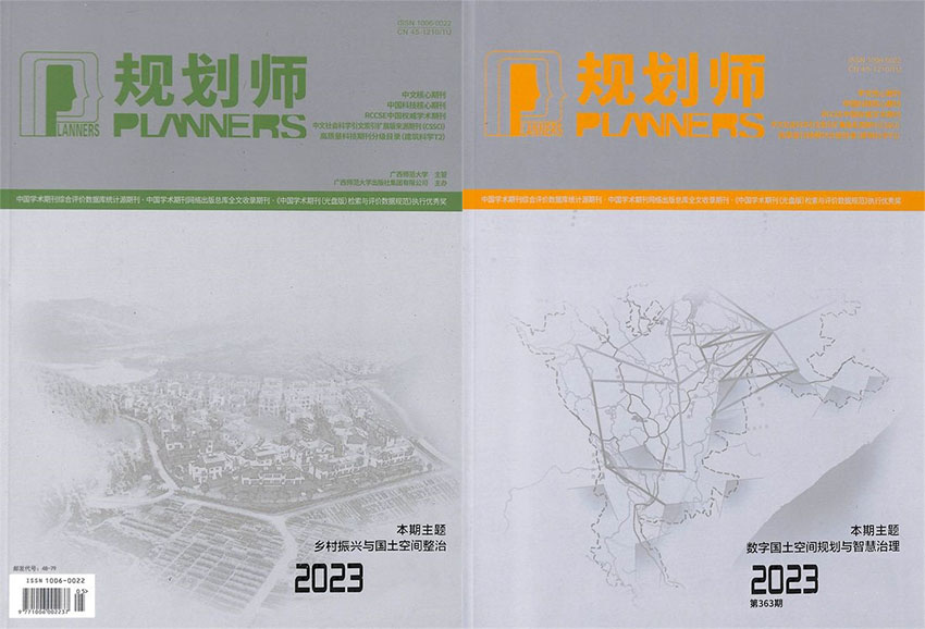 规划师样刊图片