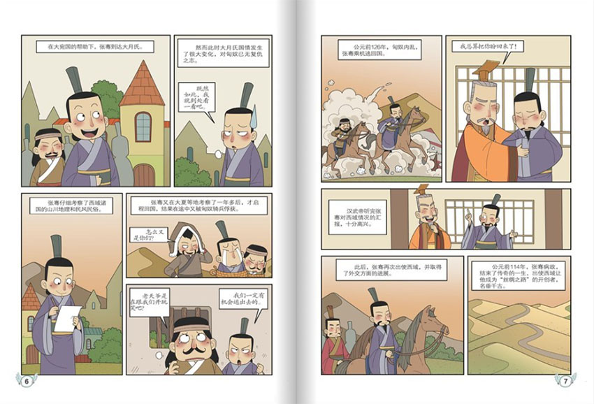故事作文样刊图片