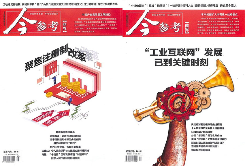 今参考样刊图片