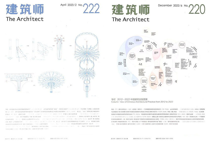 建筑师样刊图片