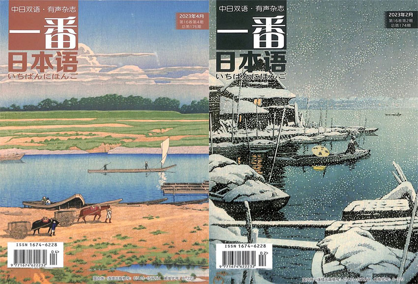 一番日本语样刊图片