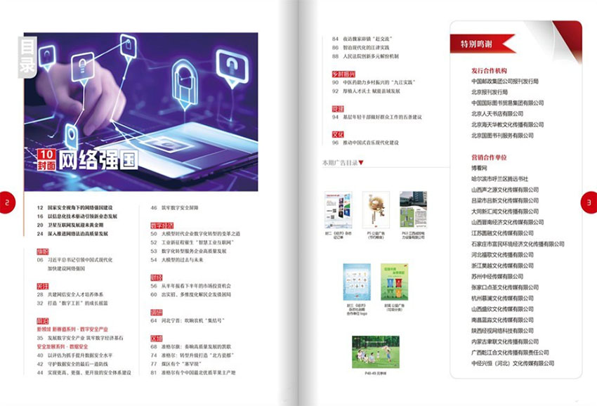经济样刊图片