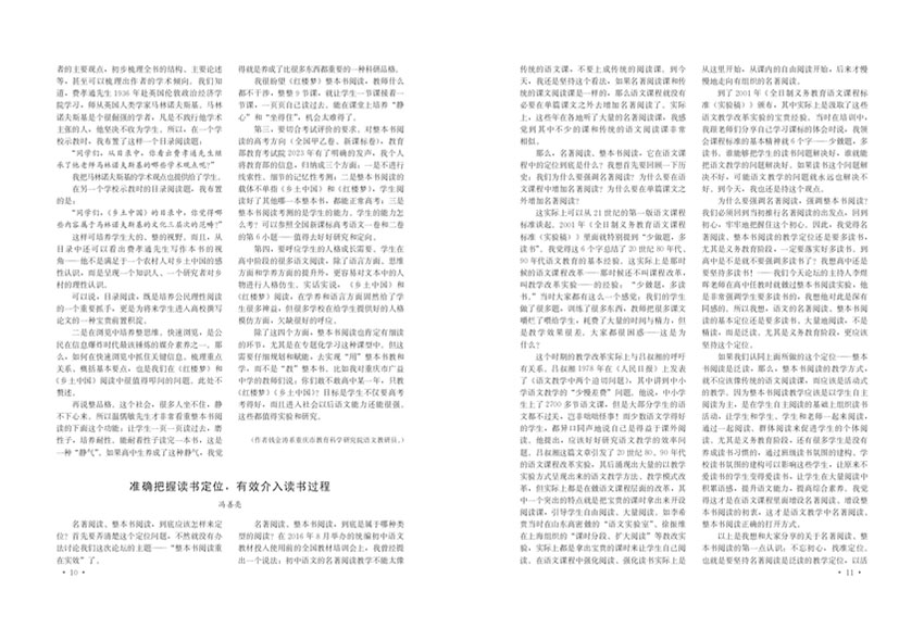 中小学教材教学样刊图片