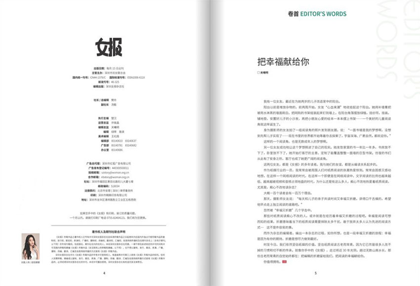 女报样刊图片