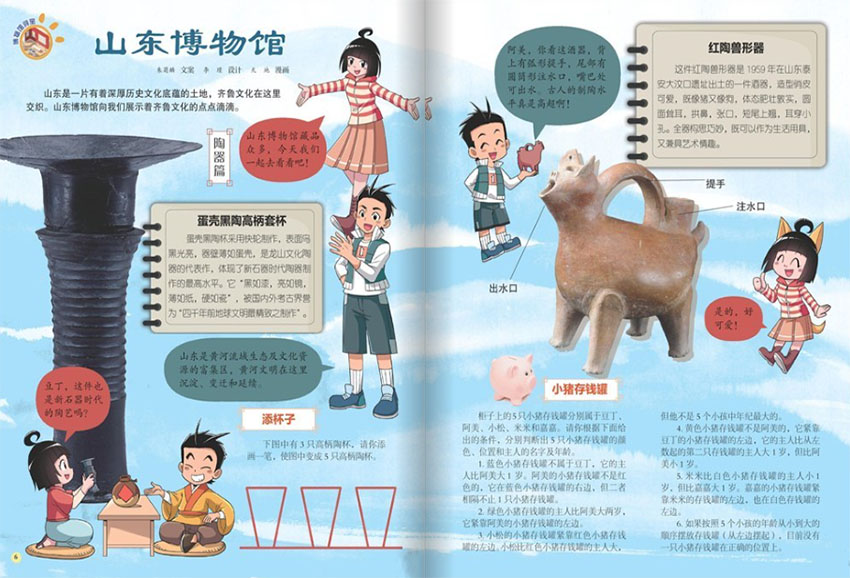 智力大王样刊图片