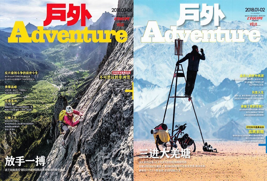 户外样刊图片