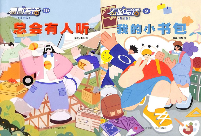 看图写话样刊图片