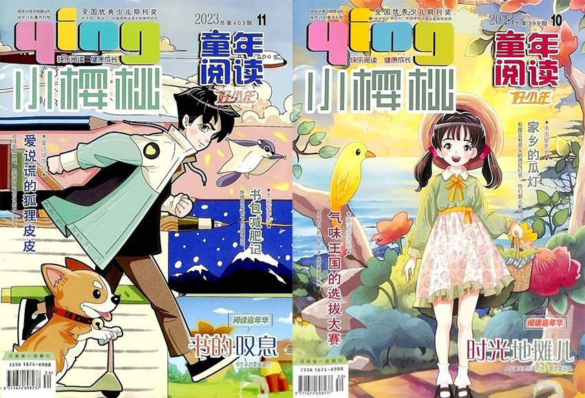 小樱桃样刊图片