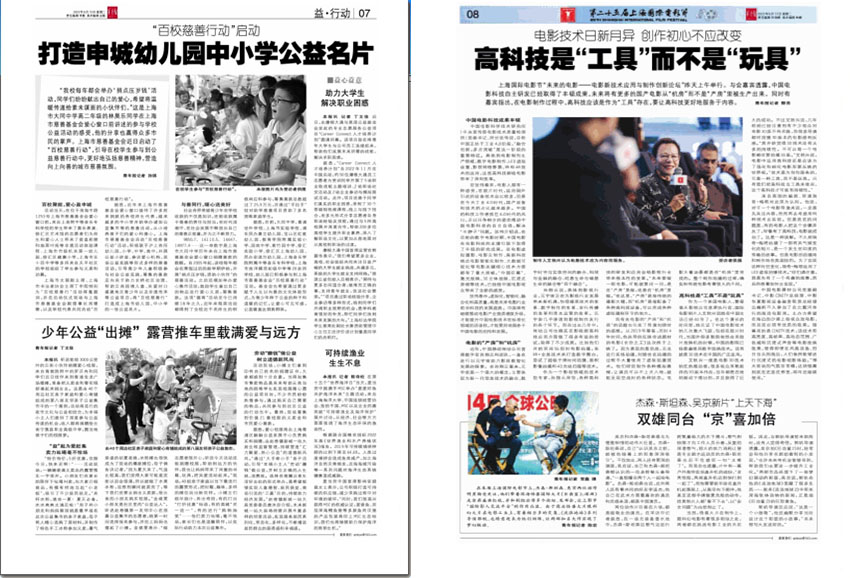 青年报样刊图片