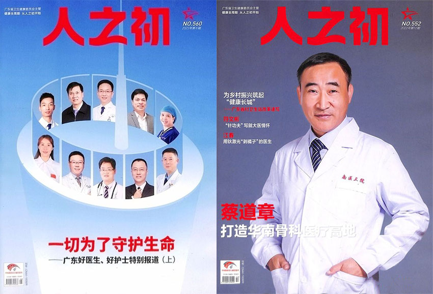 人之初样刊图片