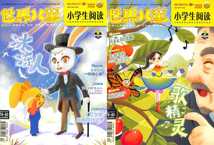 世界儿童小学生阅读样刊图片