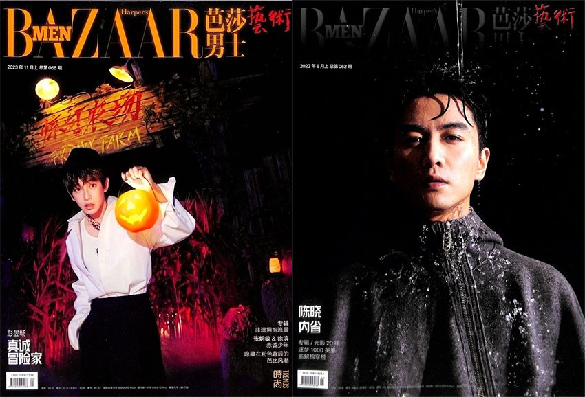 芭莎男士样刊图片