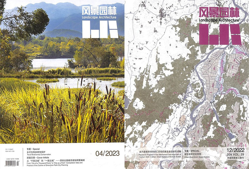 风景园林样刊图片