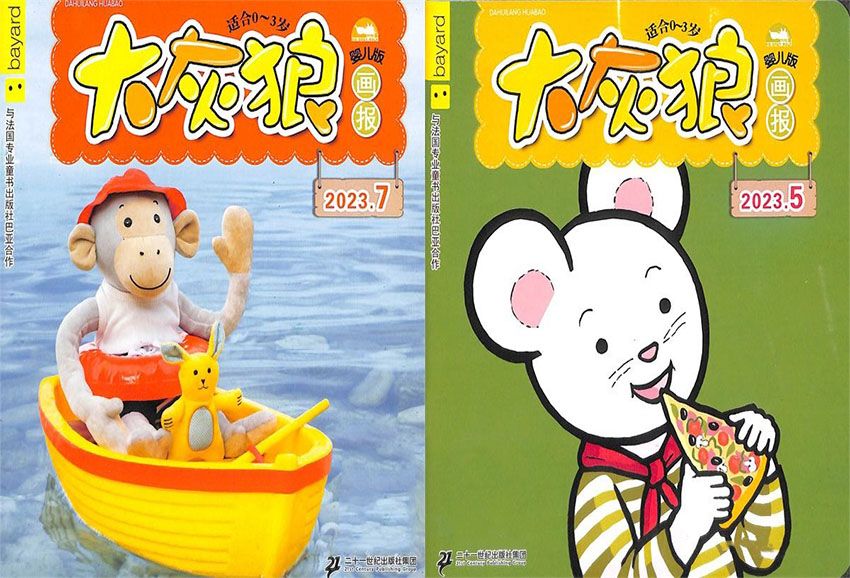 小太阳样刊图片