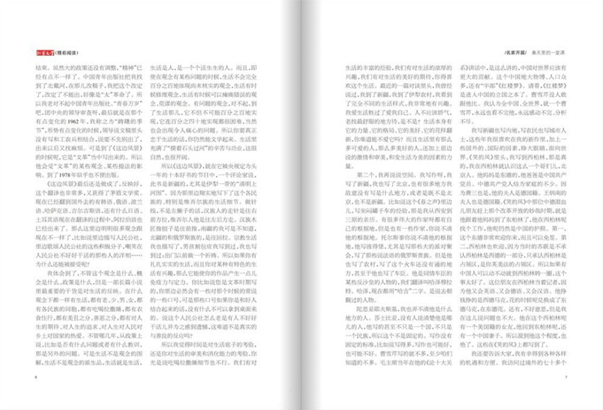 北京文学样刊图片