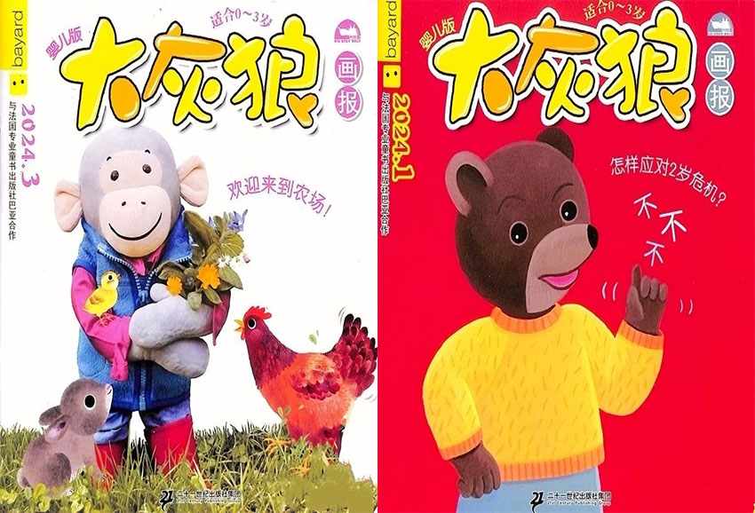 小太阳样刊图片