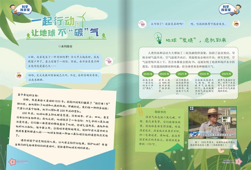 发明与创新样刊图片