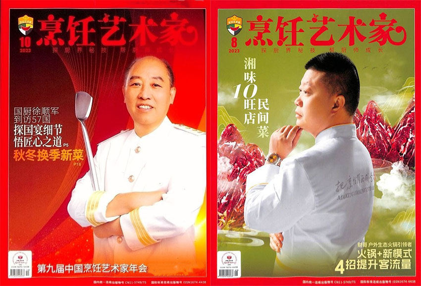 东方美食样刊图片