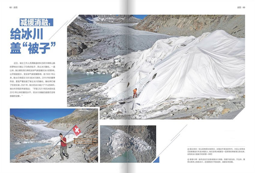 作文独唱团样刊图片
