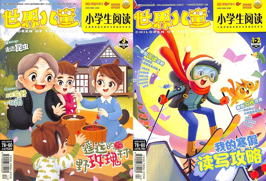 世界儿童小学生阅读样刊图片