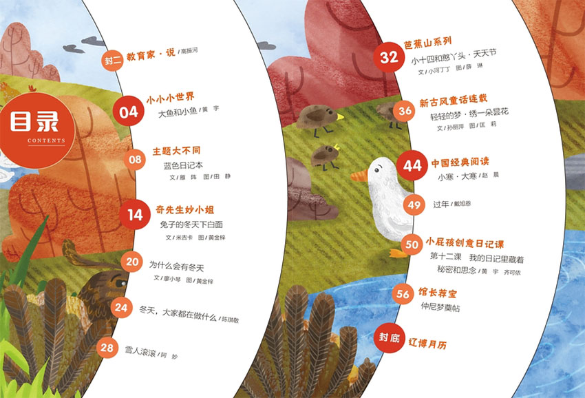文学少年样刊图片