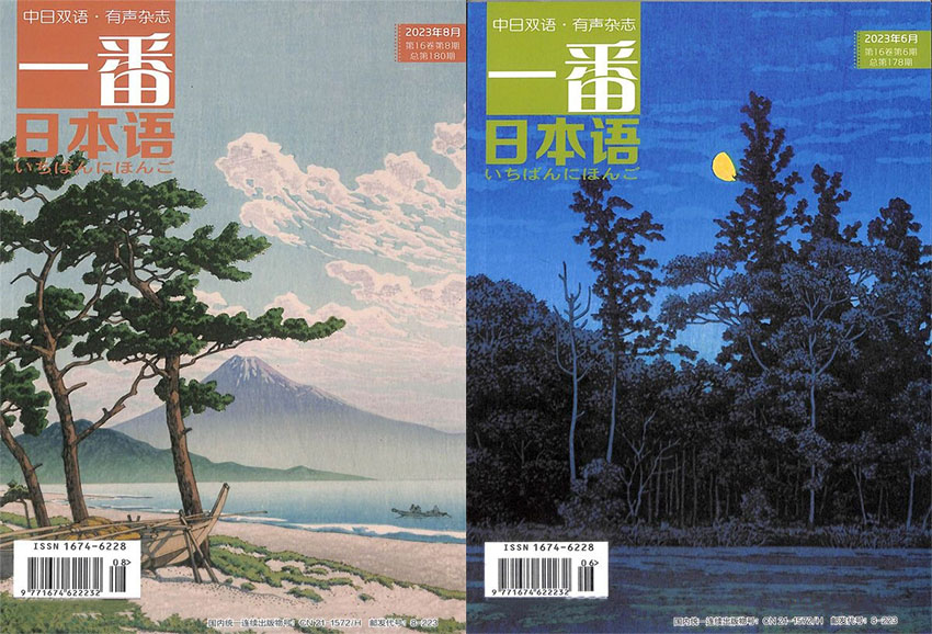 一番日本语样刊图片