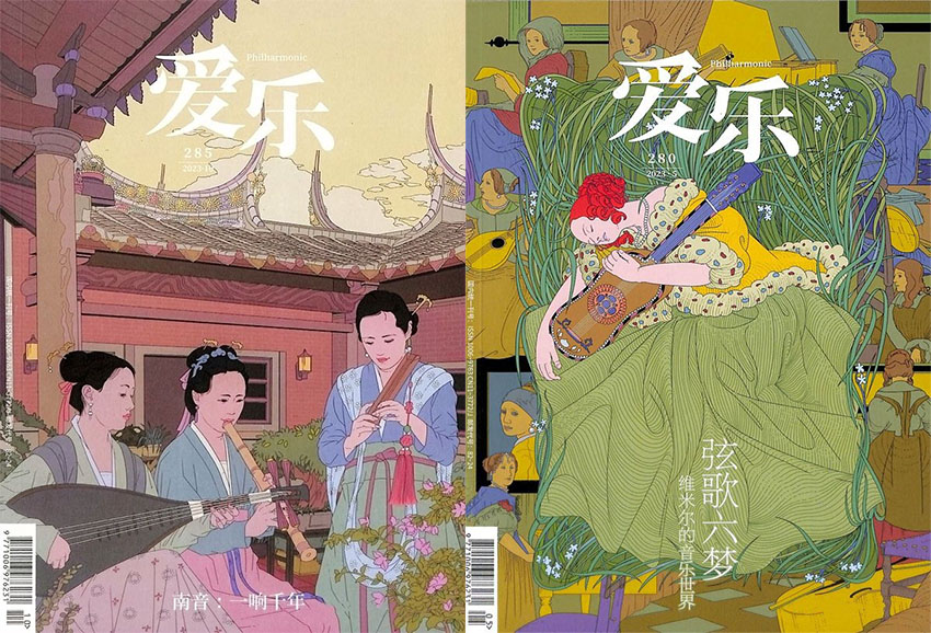 三联爱乐样刊图片