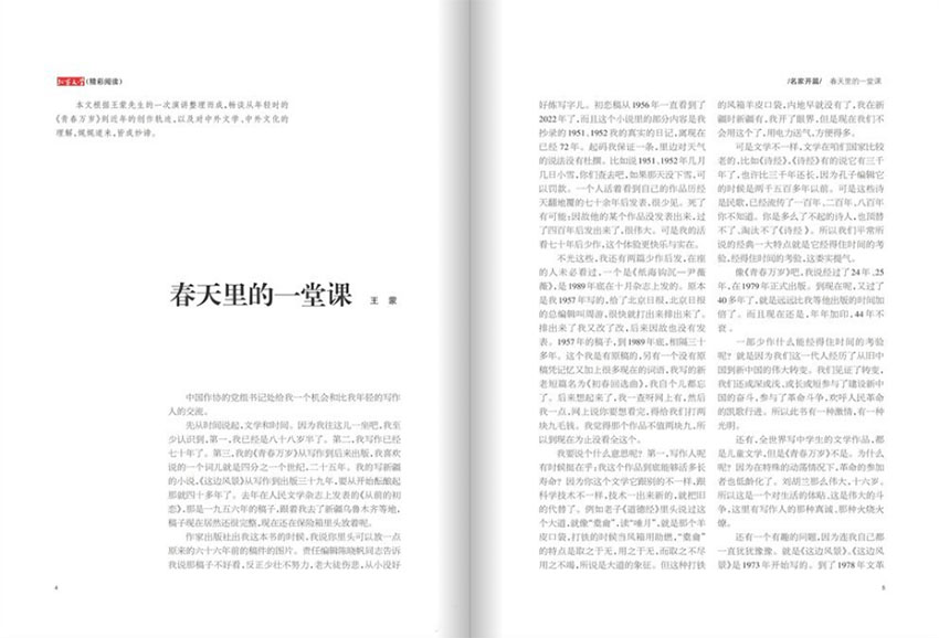 北京文学样刊图片
