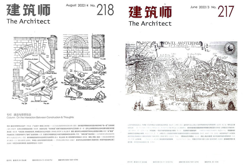 建筑师样刊图片