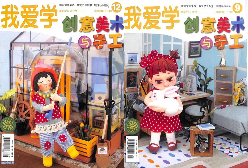 创意美术与手工样刊图片