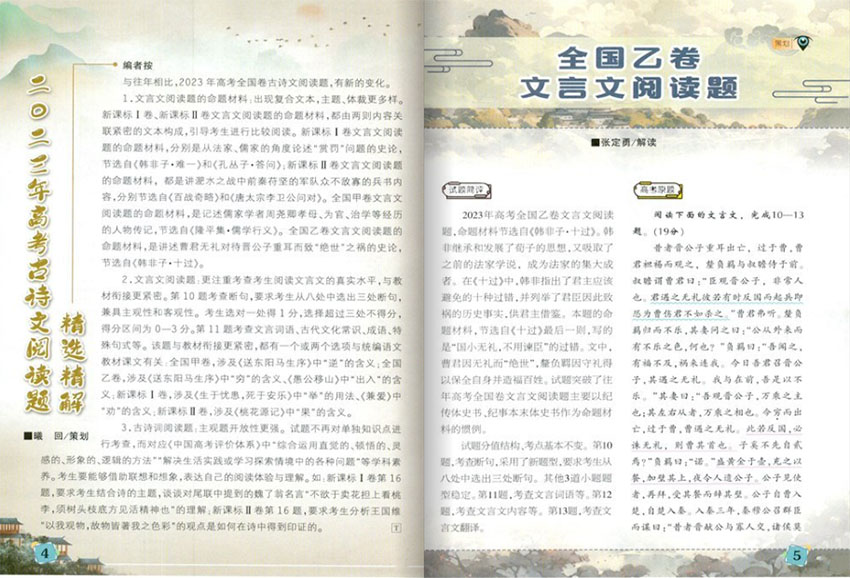 中学生阅读样刊图片