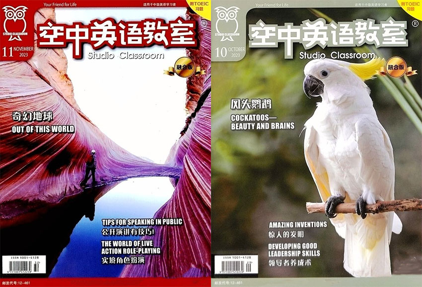 空中英语教室样刊图片